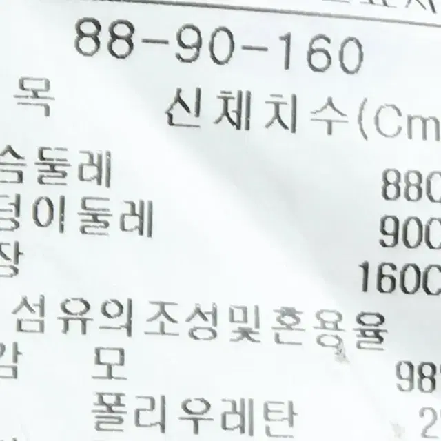 W(M)지고트 빈티지 코트자켓 울 모 롱