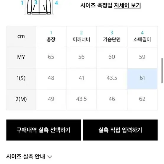 오드스튜디오 샌드 워싱 바이커 데님 크롭 자켓 1사이즈 새거