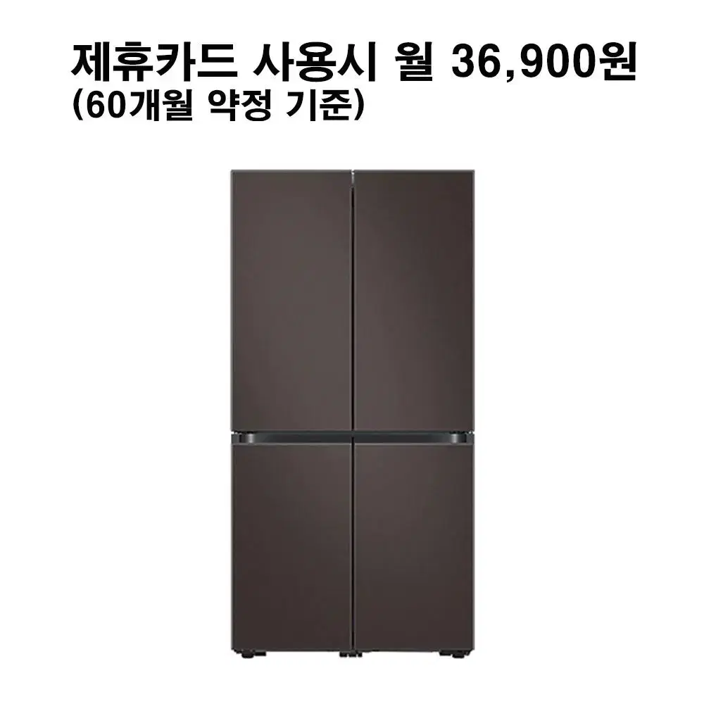 월61900원[렌탈]삼성 비스포크 4도어 냉장고 875L 차콜