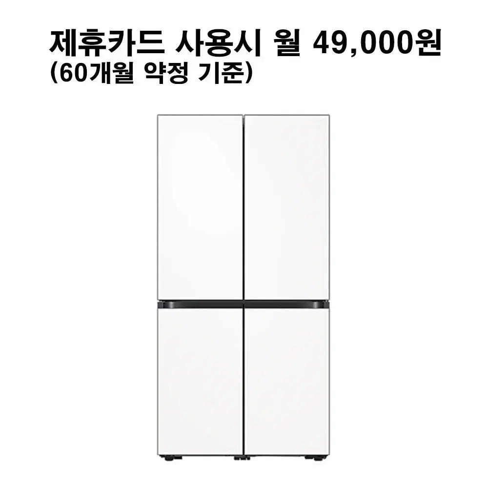 월74000원[렌탈]삼성 비스포크 4도어 냉장고 874L 새틴화이트