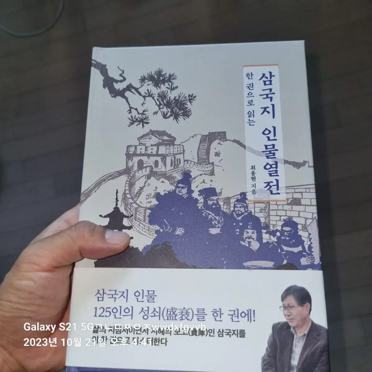 삼국지 전집 20권