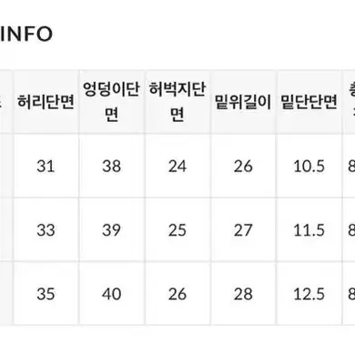 히니크 일자바지 스키니진 부츠컷