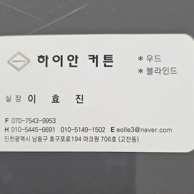 이음선없는 암막커튼