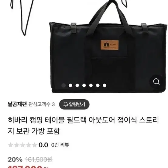 히바리 캠핑테이블 필드랙