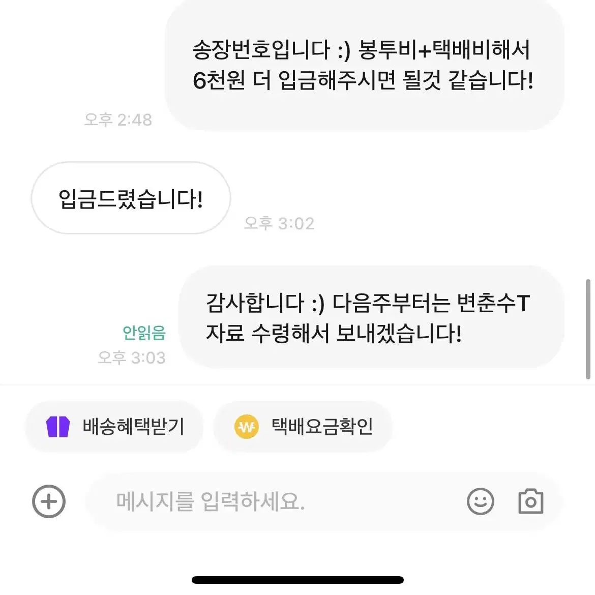 시대인재, 두각 대리수령 합니다