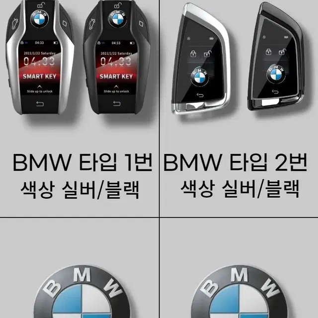 평택시 송탄 안중 BMW F30 E90 스마트키 복사 개조 고장