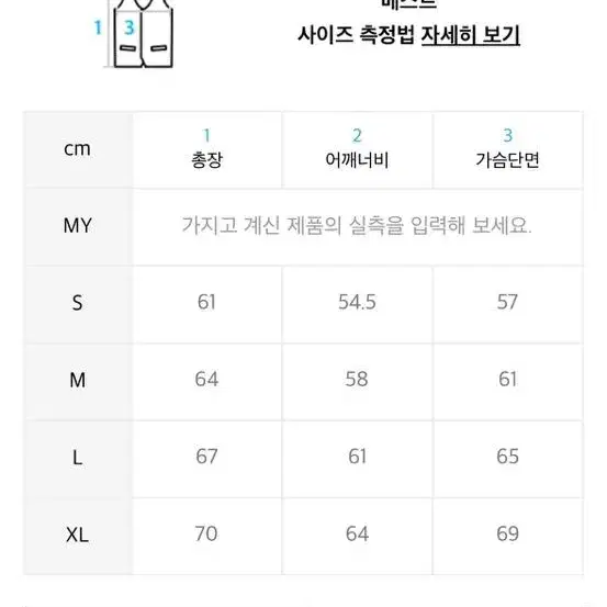 로맨틱크라운 니트베스트 오트밀