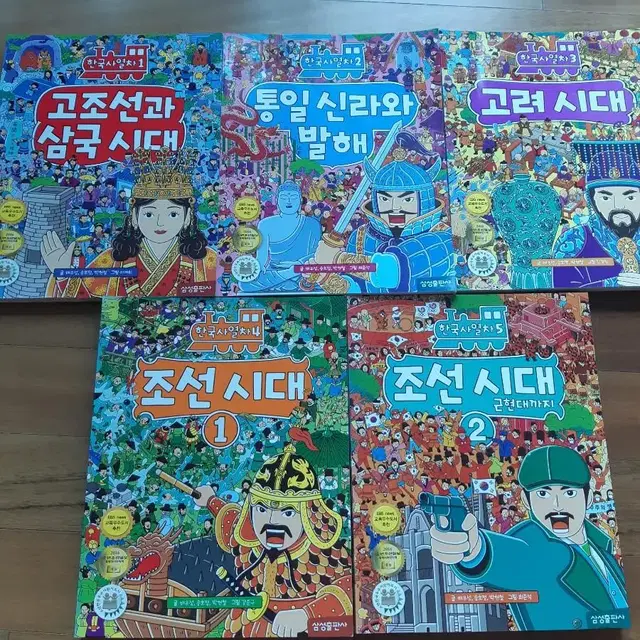 한국사열차 1~5권 역사책 한국사책