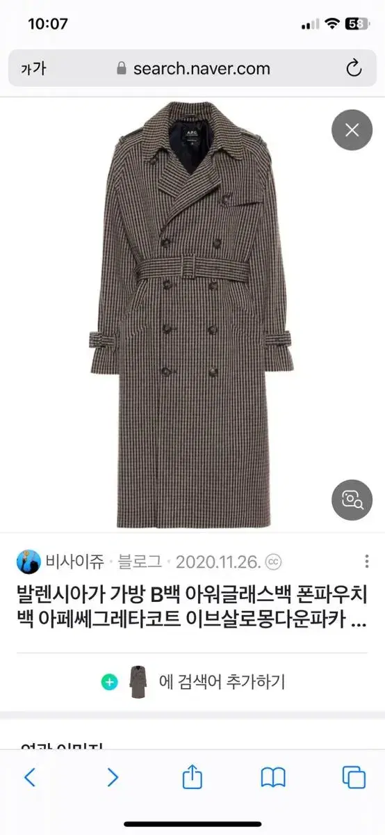 100% Apache Greta wool trench coat