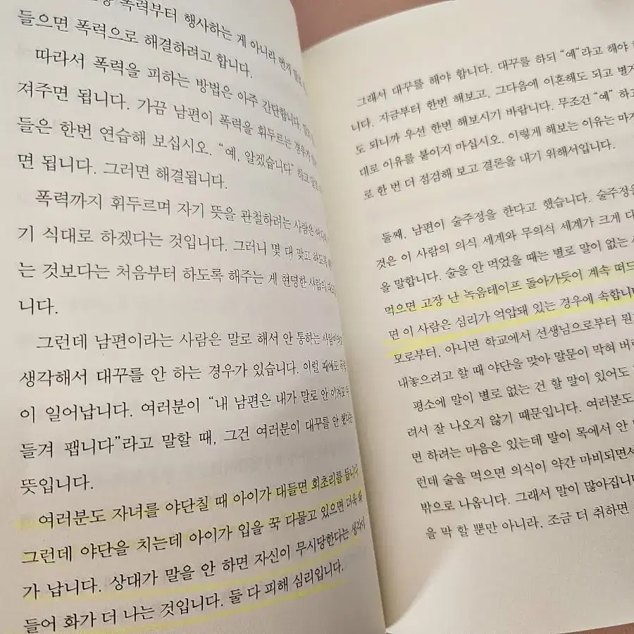 날마다 웃는 집ㅡ법륜