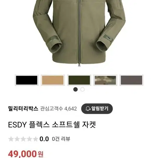 ESDY 밀리터리 쟈켓(L)기모