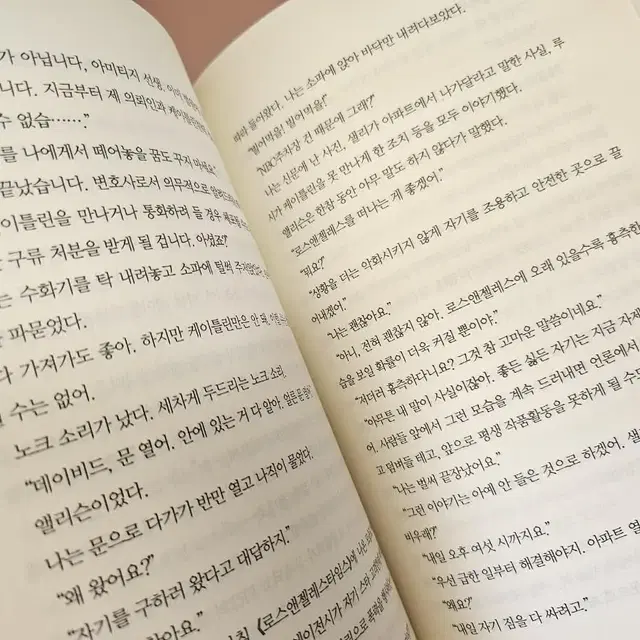 템테이션ㅡ더글라스케네디