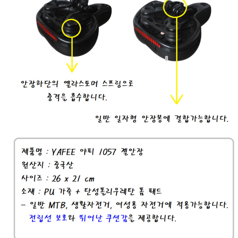 자전거 부인안장 젤안장 새상품