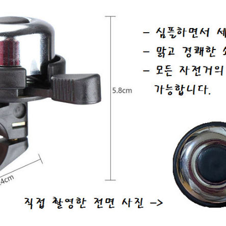 자전거 젤 땡종 따르릉 새상품