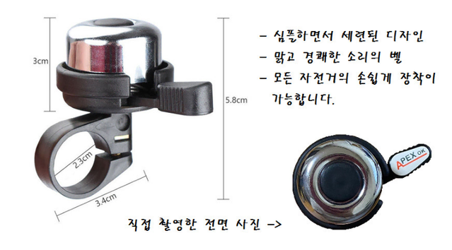 자전거 젤 땡종 따르릉 새상품