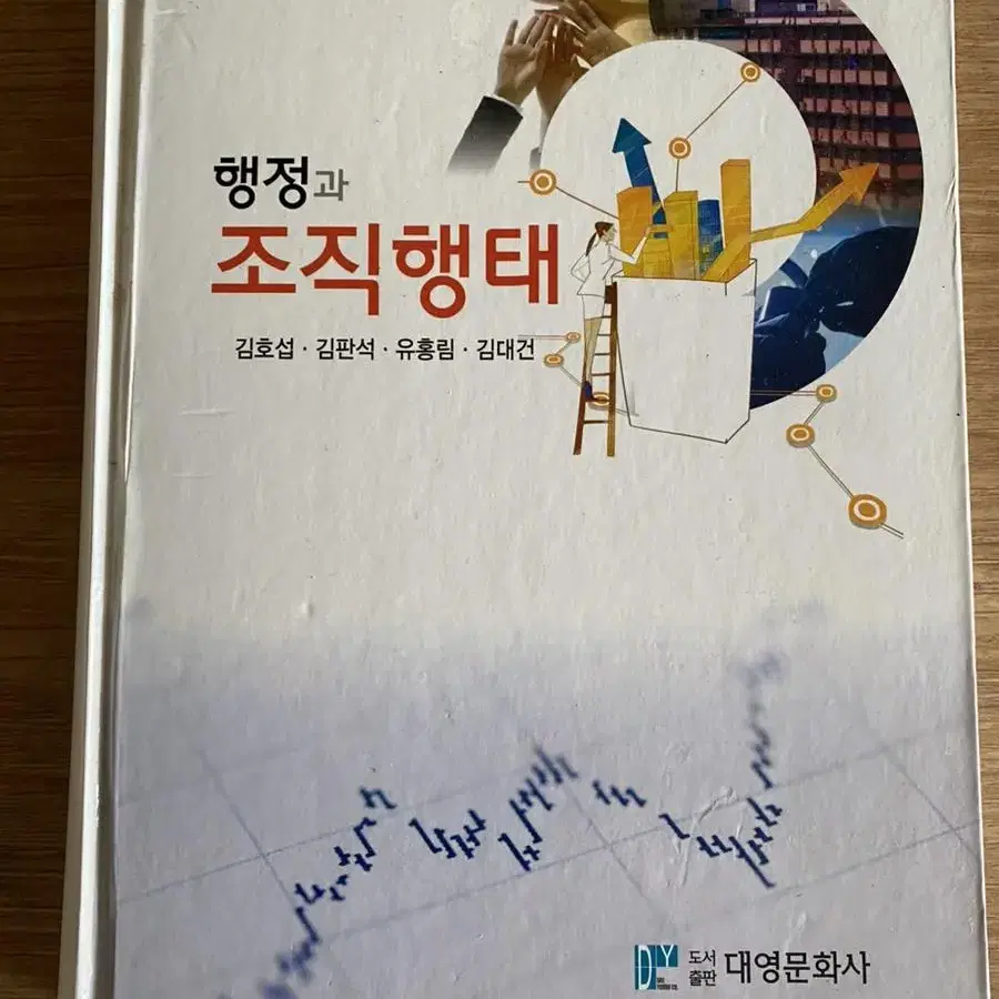 대학 전공책 -경제학원론, 행정과 조직행태, 기본구조역학, 대기오염제어설