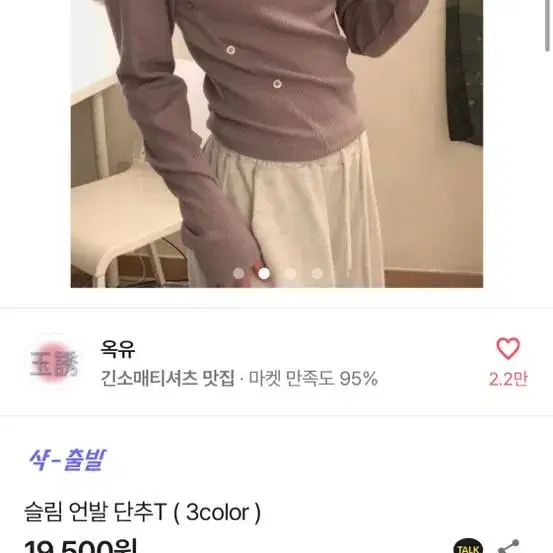 옥유 슬림 언발 단추T 퍼플 에이블리 지그재그