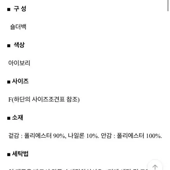 에잇세컨즈 코듀로이 숄더백