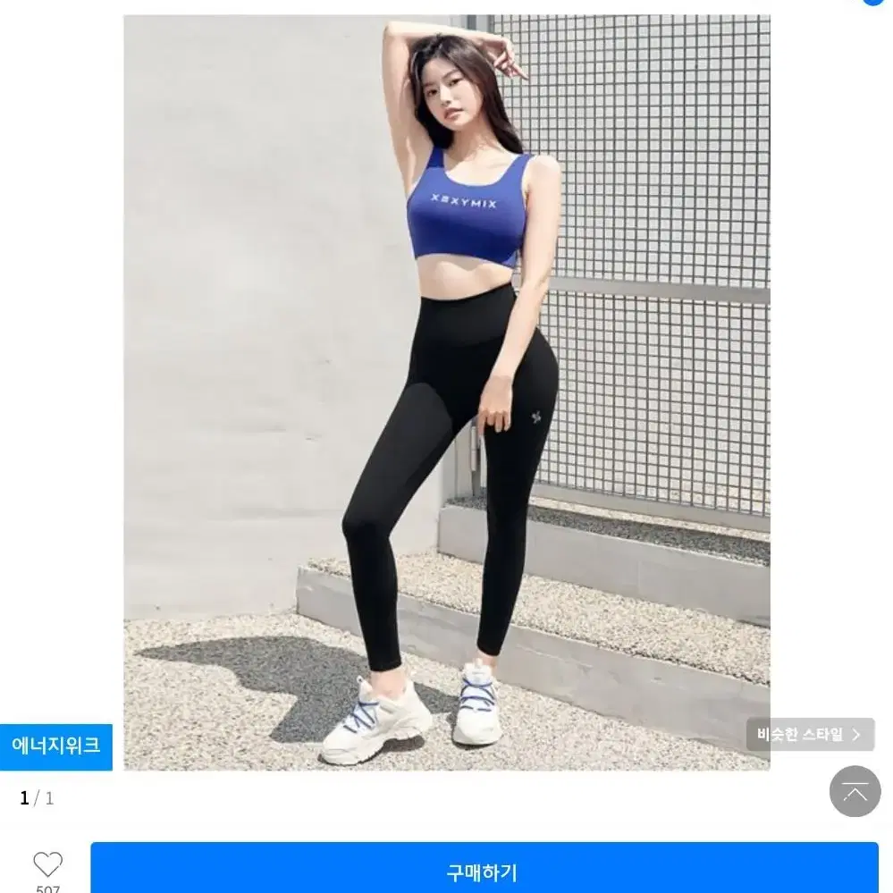 젝시믹스 블랙 레깅스