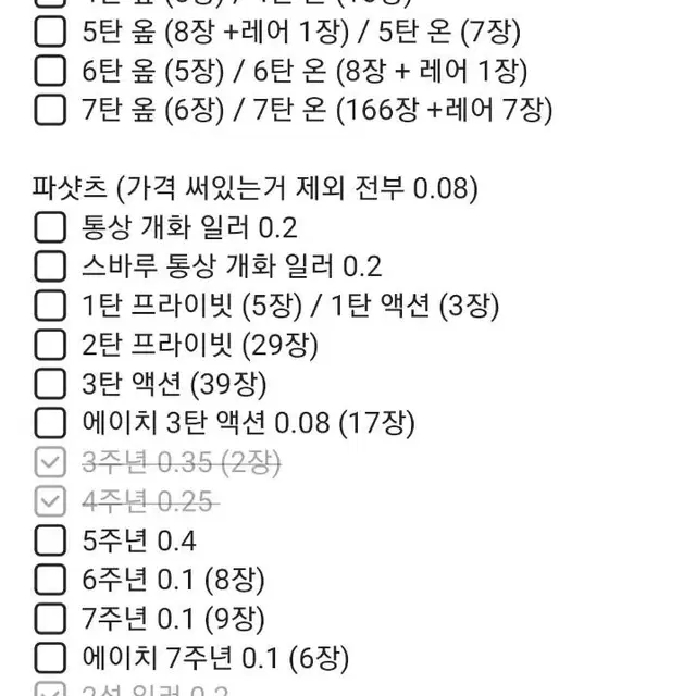 히다카 호쿠토 위주 굿즈 대량 처분 에이치트릭스타아크릴파샤타올향수뱃지