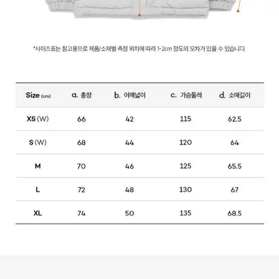 (새상품)코닥어패럴 브라우니 덕다운 숏패딩 자켓