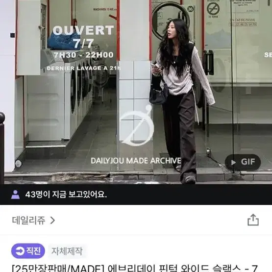 데일리쥬 에브리데이 핀턱 슬랙스 블랙