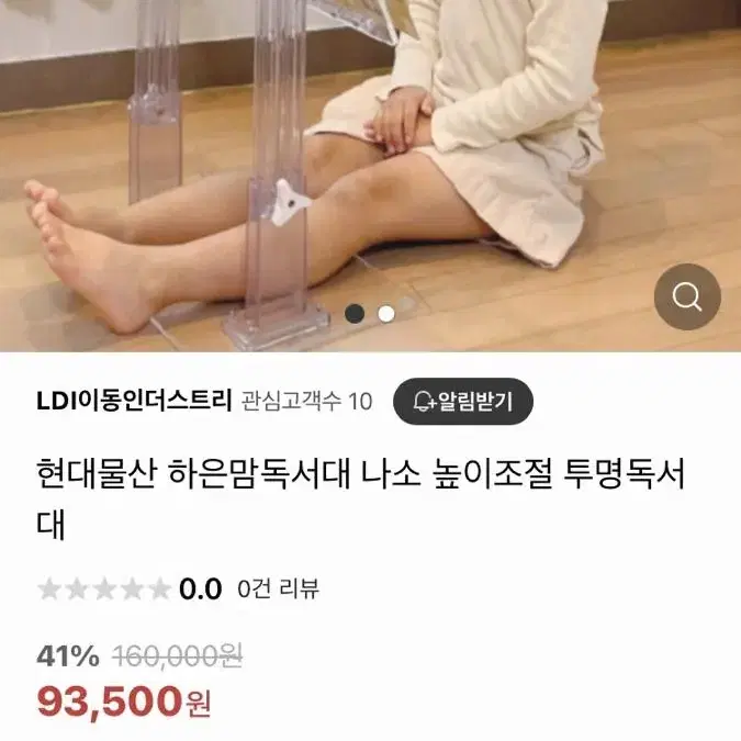 높이각도조절 독서대