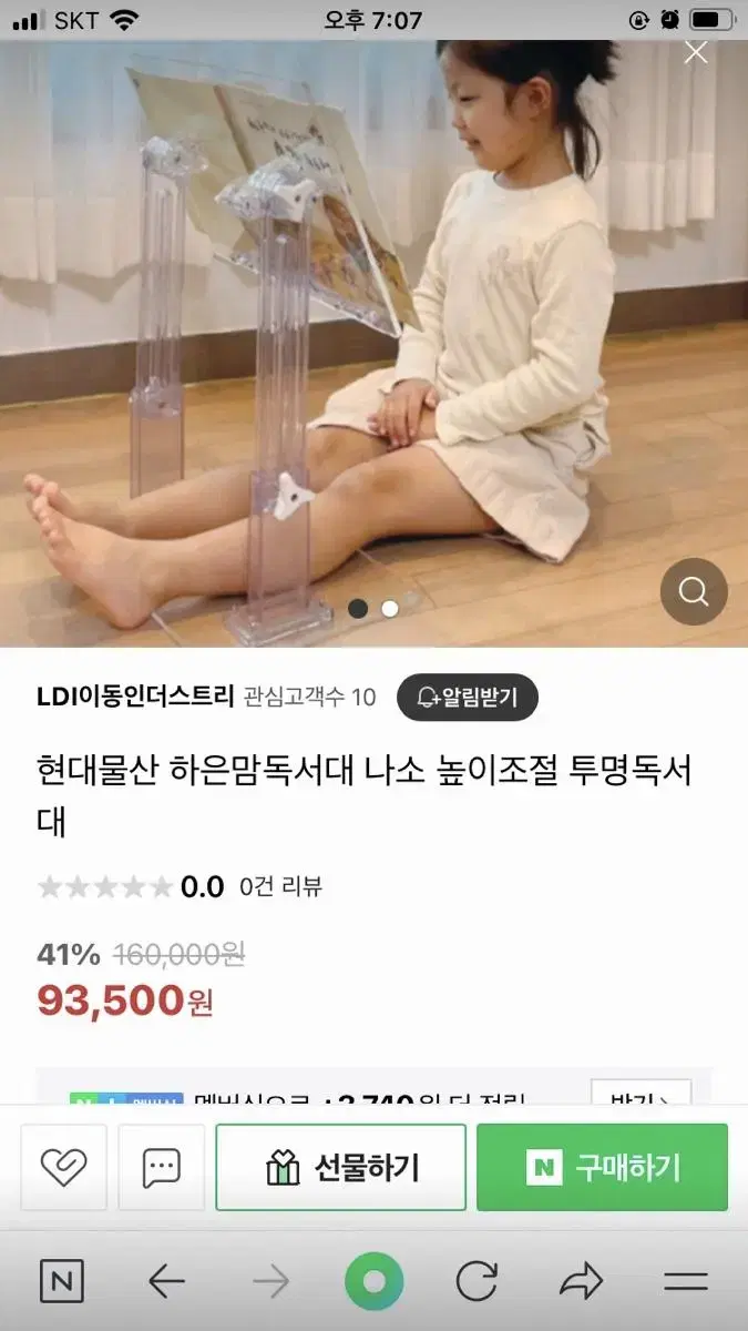 높이각도조절 독서대