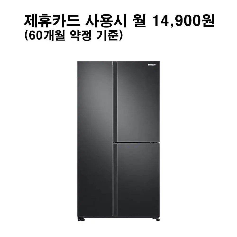 월39900원[렌탈]삼성 3도어 세미빌트인 냉장고 635L 블랙