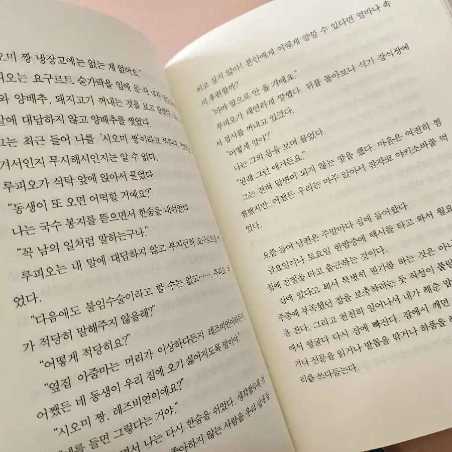 잠 자는 라푼젤ㅡ야마모토후미오