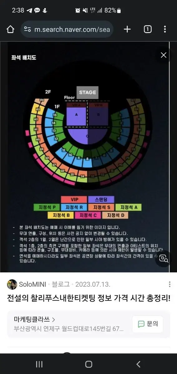 찰리푸스 22일 공연 지정석 2연석 구입합니다