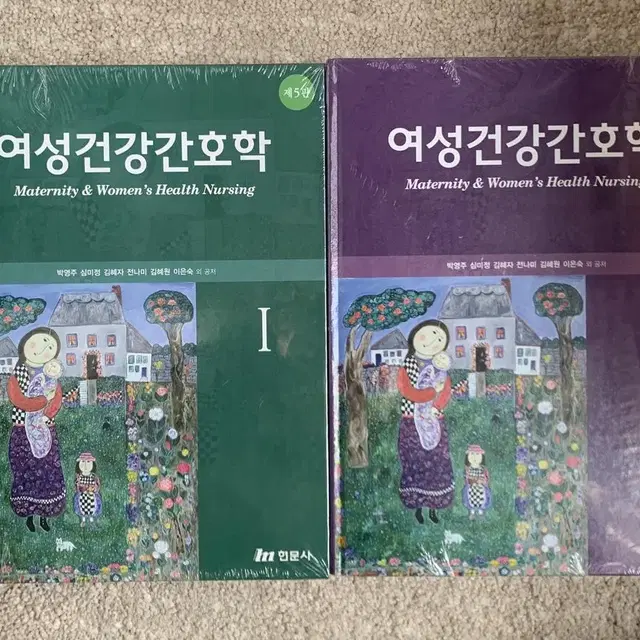 여성건간강호학 제5판 1,2 현문사