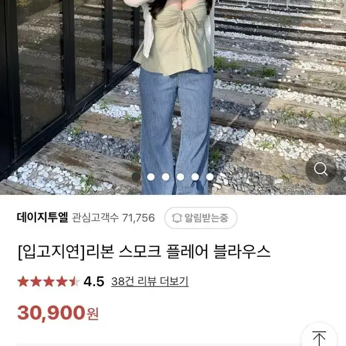 데이지투엘 카키 블라우스