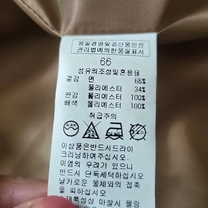 경량패딩 조끼/66/중고미착용