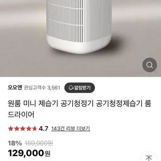 미니제습기 공기청정기 새상품 쿨거시 에눌