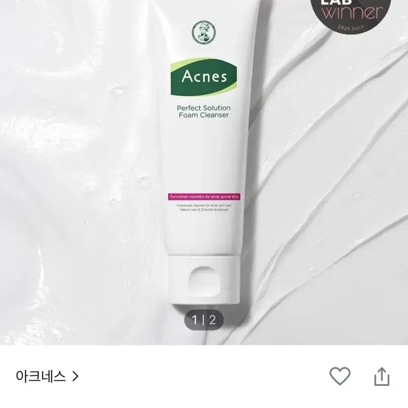 아크네스 폼클렌징