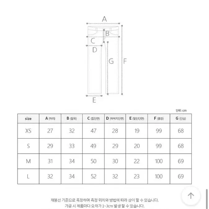 모디핏 랩와이드 팬츠