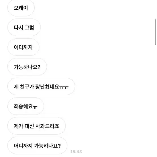 우경이랑 거래하지마세요