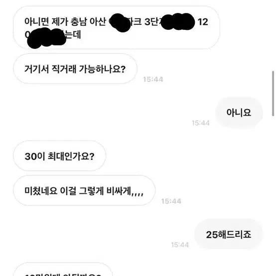 우경이랑 거래하지마세요