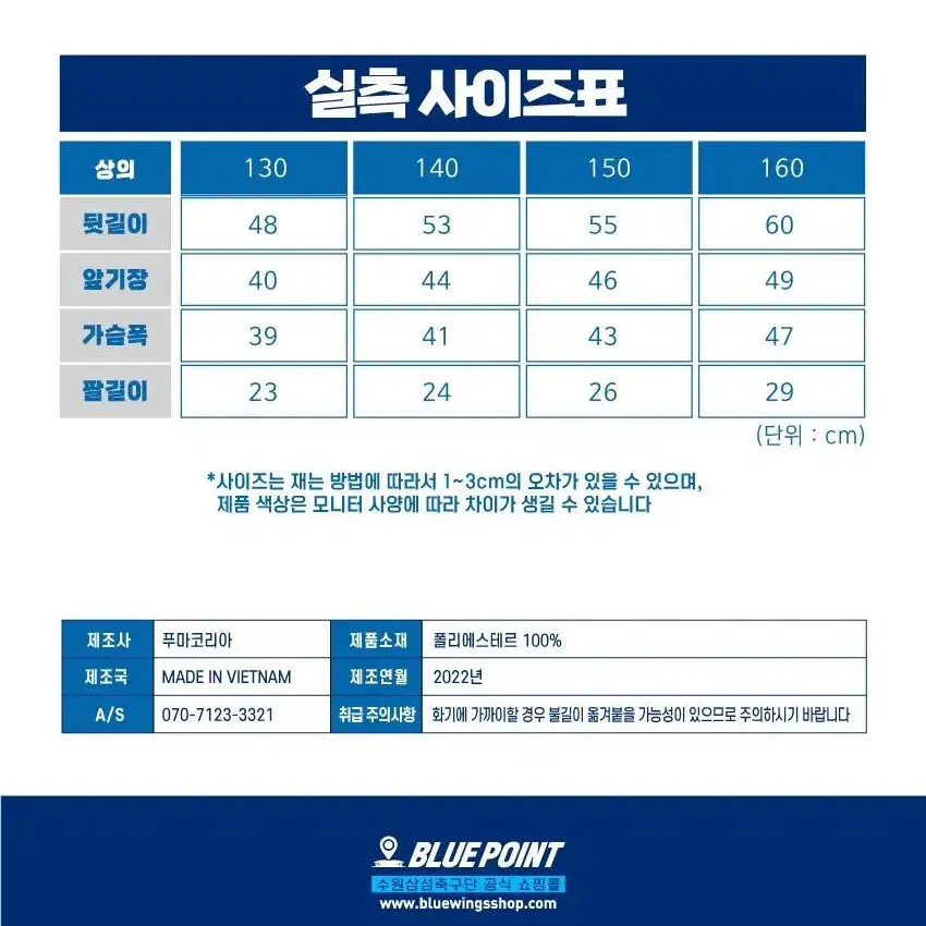 23 수원삼성 홈 유니폼 키즈 160 안병준