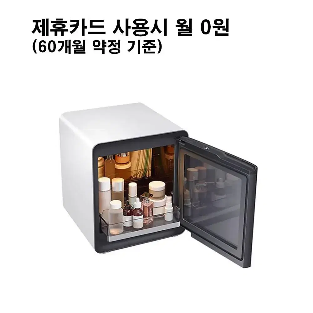 월15500원[렌탈]삼성 비스포크 미니 큐브 냉장고 25L 화이트