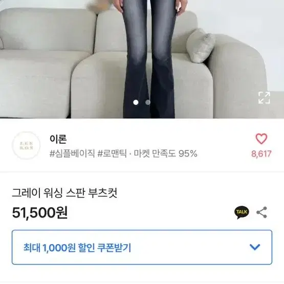 이론 그레이 워싱 스판 부츠컷