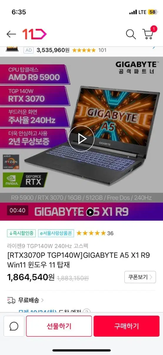 GIGABYTE A5 X1 R9 Win11