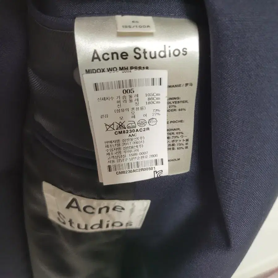 국내 105  아크네 스튜디오 ACNE STUDIO 코트