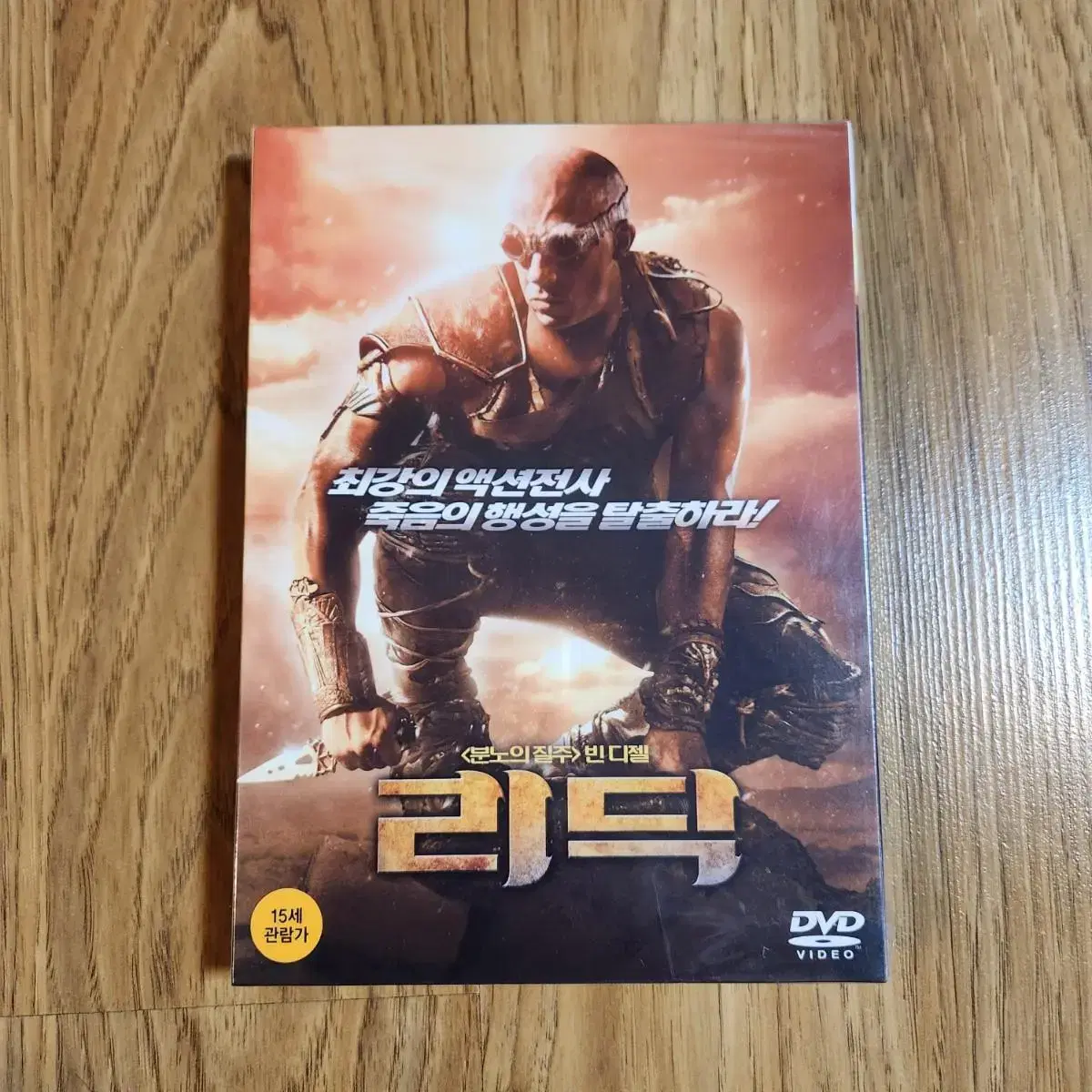 영화 리딕 dvd