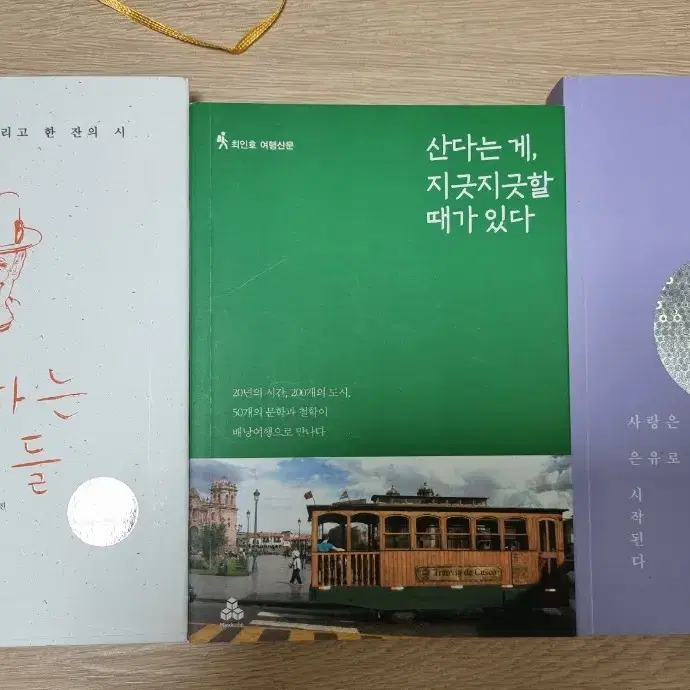 부유하는 단어들,문장의 무게,산다는게 지긋지긋할 때가 있다