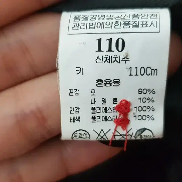 블루독 모직 코트 110사이즈