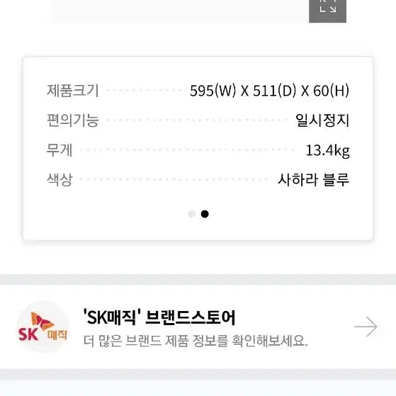 sk 올파워 4구 인덕션 빌트인 미사용 판매해요