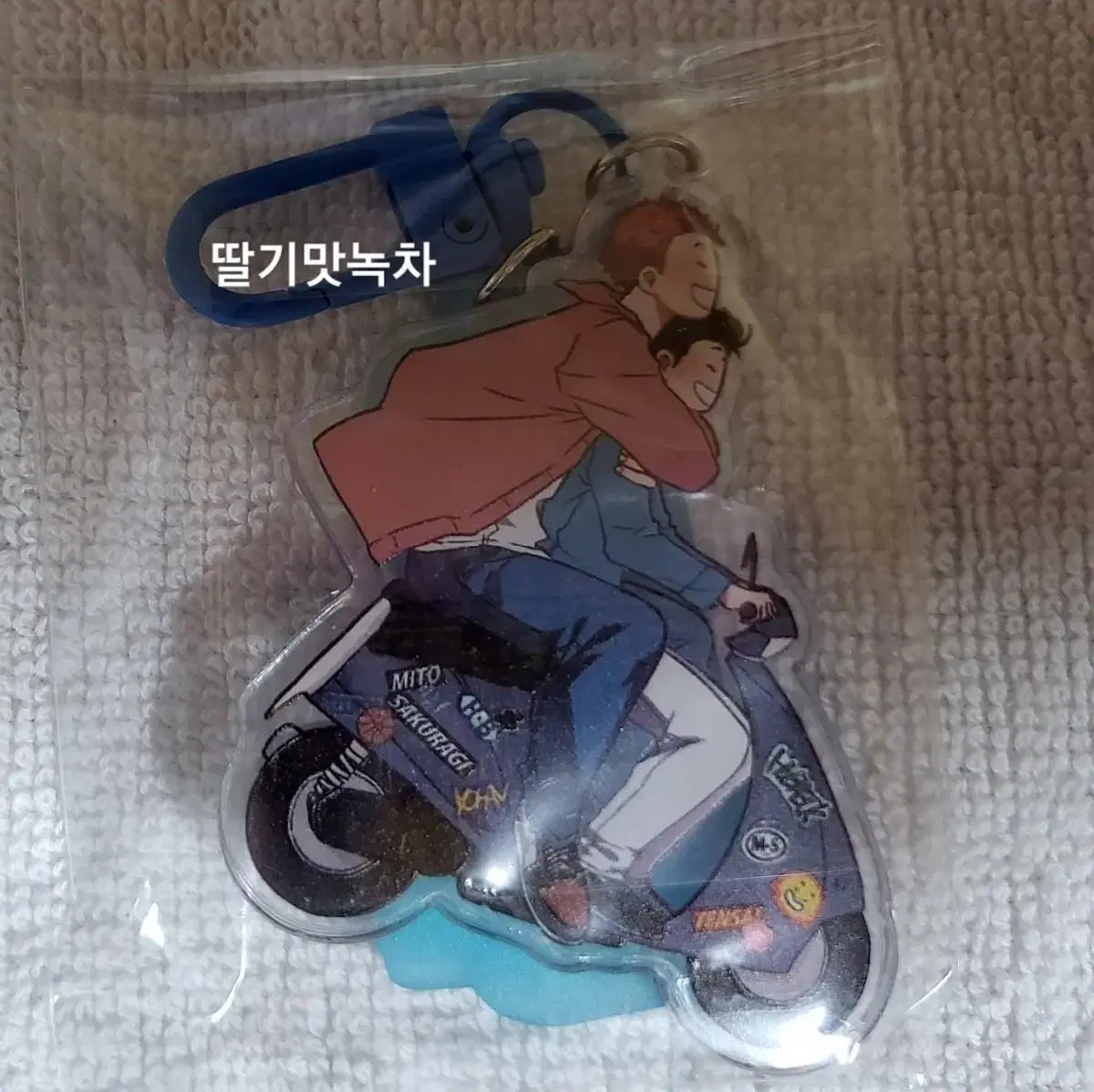 SLAM DUNK unofficial goods Ho-Yeol Baekho Keyring