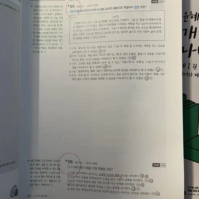 윤혜정 개념의 나비효과 3권세트 (1,2,워크북)